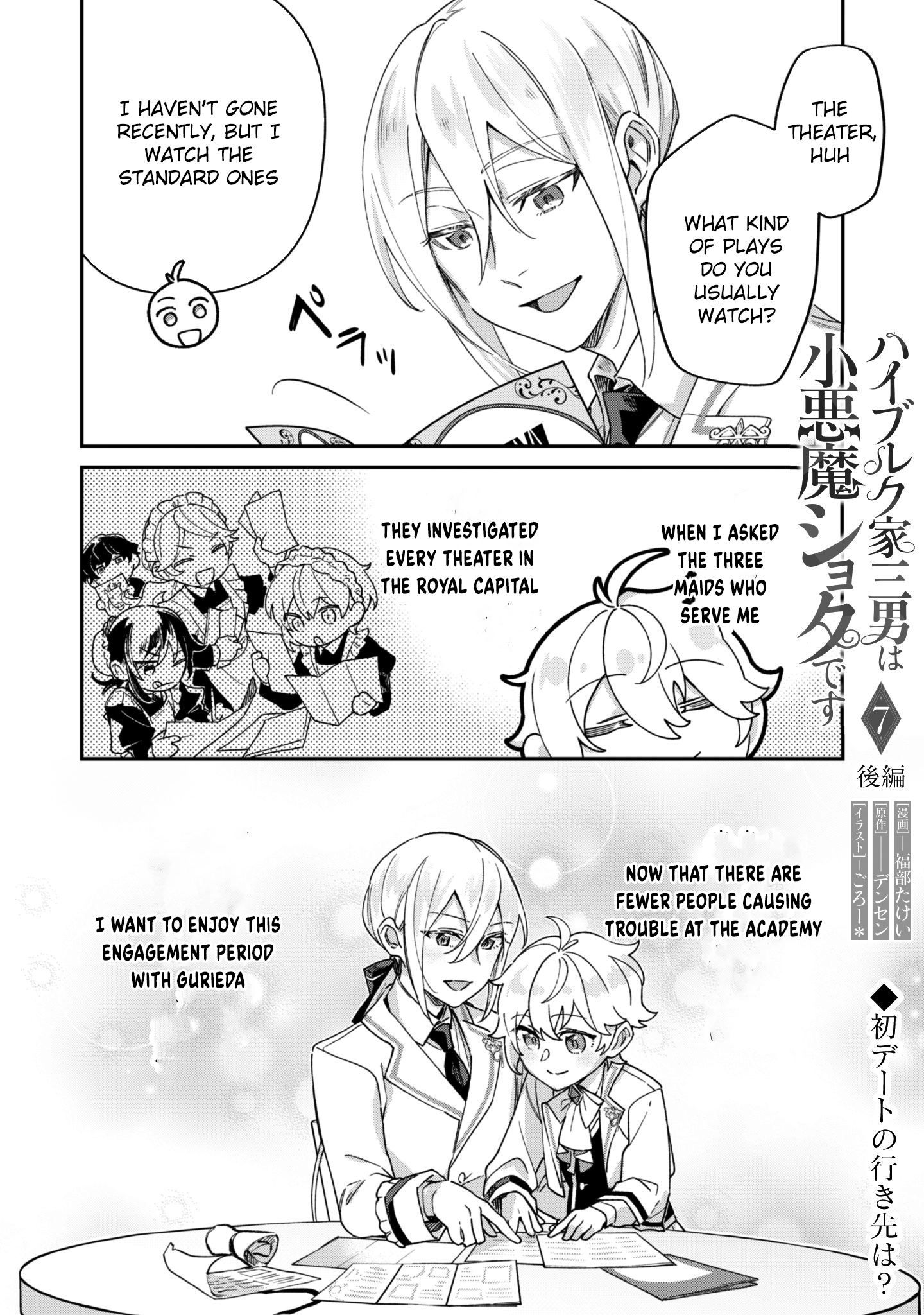 The Third Son of the Haiburuku Family is a Little Devil Shota Chapter 7 Page 10